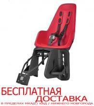 Велокресло Bobike ONE maxi 1P с креплением на багажник/раму